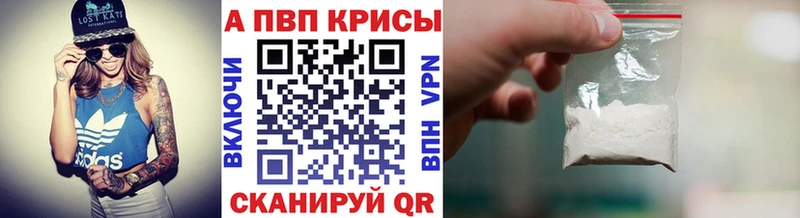 Альфа ПВП Соль  Купить закладки  Кологрив 