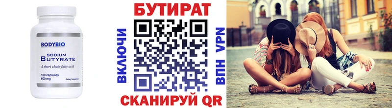 Купить где  Кологрив  Бутират вода 