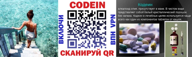 Кодеиновый сироп Lean напиток Lean (лин)  Купить  Кологрив 