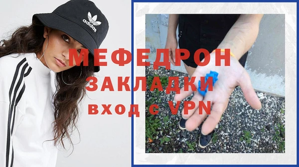 меф Навашино